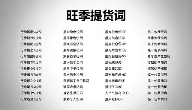 提示词在中间的标点符号有哪些，如何正确使用