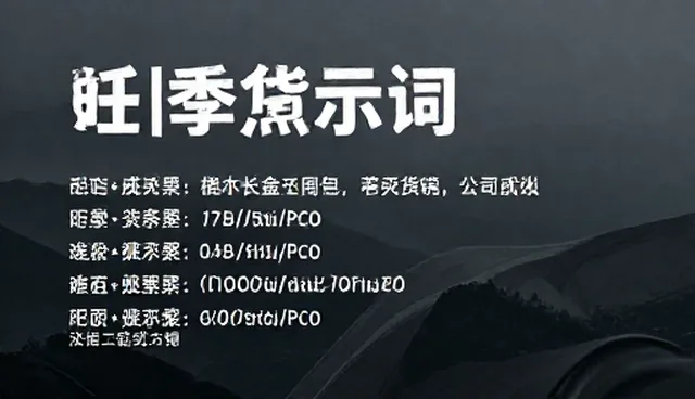 论文降重提示词:热门提示词排行与总结归纳提示词包分析