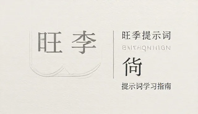 prompt交易新手第一条视频使用建议