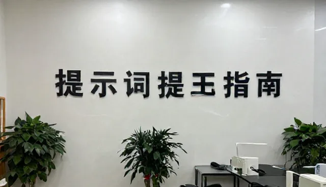 提示词生成网站有哪些?如何选择适合自己的?