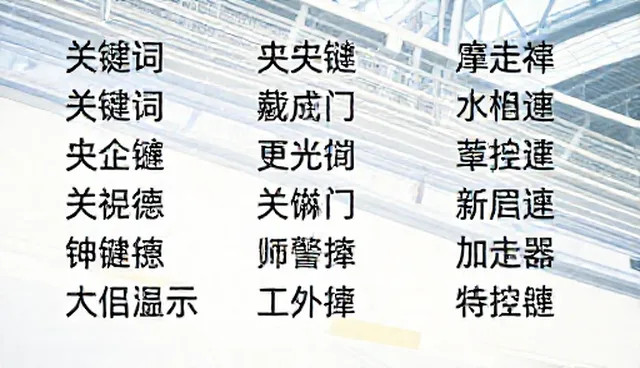 提示词交易怎么发视频：分类目录优化与关键词索引检索